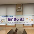 만덕1동 주민센터 | [연제구가족센터 재무교육 후기] 2강: 부산광역시 각 구별 부동산 특징과 부산의 부동산 선호지역