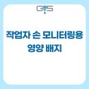 (주)영양이노베이션 이미지