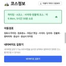 원효사 - 1409 | [전남|광주] 한국의 스위스, 무등산 등산 후기 | 원효사에서 입석대까지 | 초보자도 걷기 좋은 완만한...