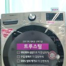 ★LG 스팀 건조기 깜짝 선착순 3대 ★(종료) 이미지