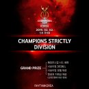 [1/9 신청오픈] 챔피언스 컵 코리아 2019 이미지