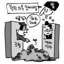 [판결] 경매로 폐기물시설 인수했다고 법적 권리·의무까지 승계했고 볼 수 없다 이미지