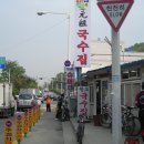 행주국수