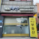 태산부동산중개 이미지