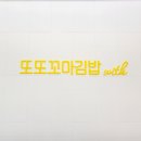 꼬마분식 이미지