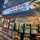 다원 맛칼국수 이미지