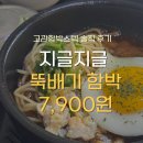 중앙대로349번길 | 지글지글 뚝배기함박 7,900원? 부산동구가성비맛집 고관함박스텍후기 (feat,주차정보)