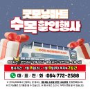 수목할인마트 이미지