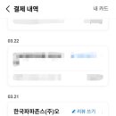 파파존스 오금점