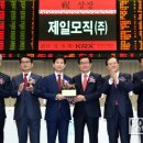 제일모직(주) - 구미시 임은동 | 제일모직(주)