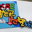 내손의 캘리(예쁜 손글씨) | 예쁜손글씨 집에서 배워본 후기