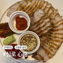 국물닭발 | 화양동 맛집 건대 조용한 술집 심로 @수육튀김, 무뼈국물닭발 후기