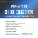 든든한송도의원 네이버블로그