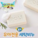 수정세탁 이미지