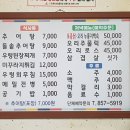 충주산골우렁추어탕 이미지