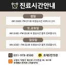 효재한의원 이미지