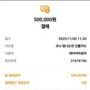 아로마데이지 전신마사지 후기(출산 후 마사지 받음!)