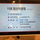 삼 포 | 대구 맛집| (+꿀팁포함)반쎄오 찐 맛집 베트남 요리 ‘더포’침산점(솔직후기, 웨이팅, 주차)
