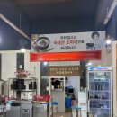 할매소머리국밥 이미지