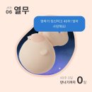 11590-나40-3 | 👶🏻 자연분만 생생후기 .. (대구 파티마여성병원/40주3일)