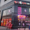 성희포차 티스토리