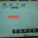 계북초등학교 이미지