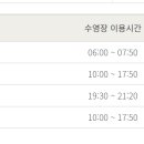 스포츠그린힐 수영장 이미지