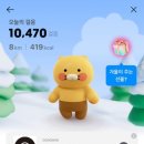 (주)태산환경 | 집순이 만보기 앱테크 리얼 후기 2탄(카카오페이·기후행동 기회소득)