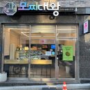 모찌대왕 이미지