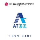 경기도 화성시 동탄2 병원 서울아산내과 시스템에어컨 시공후기