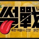 썰전 티스토리