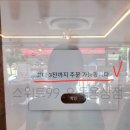 스위트99안동용상점