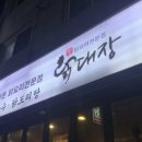 한판철판구이 이미지
