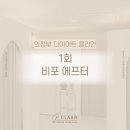 지에스25 고산디에스티지점 | 의정부 다이어트 클라안 후기 모음