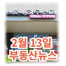 동백제니스공인중개사사무소 이미지