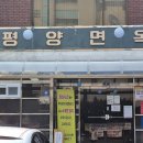 이마트24 의정부동점 네이버블로그