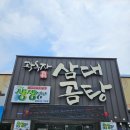 곽옥자 삼대곰탕 | 대구 두산동 맛집 수성구 곰탕과 들안길 냉면으로 유명한 곽옥자 삼대곰탕