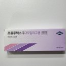 프롤루텍스 효과, 통증, 부작용, 부작용 극복법까지!