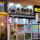 육회한 하루