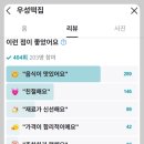 사랑방떡집 - 김해시 진영로 180-6 | 사랑방떡집