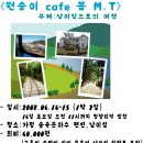 ▷ 원숭이 cafe 봄 MT ◁ 이미지