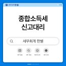 노블세무회계 이미지