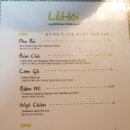 (주)레호이 | 경리단길 쌀국수, 반미 맛집 - '레호이' 후기