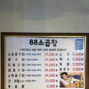 88축산 이미지