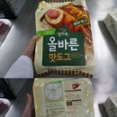 ㈜우양 | [3사 핫도그HMR 비교분석]
