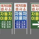 와우모터스1급정비 이미지