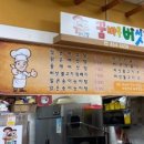 바우신발