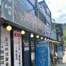 지리산표고버섯농원 | 하동 여행 코스 화개장터 맛집 지리산이시마표고버섯밥 건강 한상 솔직후기