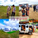 8월 몽골 여행 꼭 챙겨야 할 준비물과 울란바토르 여행 일정(기간 5일)