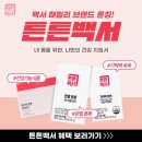 가정관리와친환경살림 | 살림백서 제습제 습기제거제 24개입: 뽀송한 생활을 위한 완벽 선택 가이드